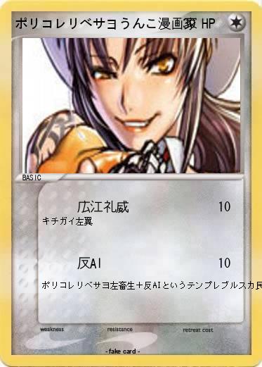 Pokemon ポリコレリベサヨうんこ漫画家