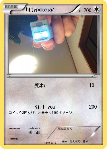 Pokemon httypokeja/