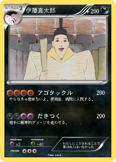 Pokemon 1
