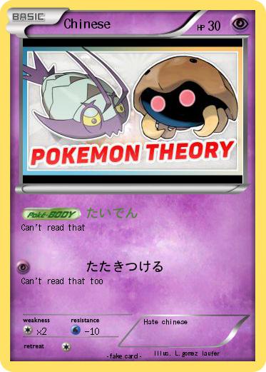 Pokemon Chinese