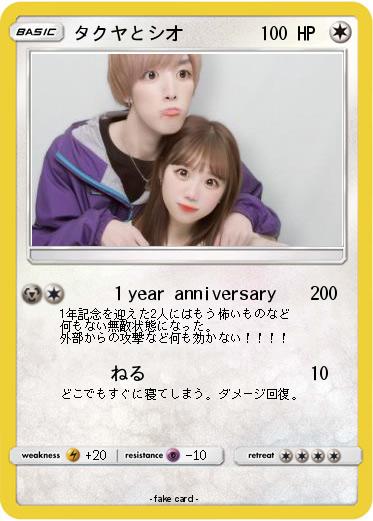Pokemon タクヤとシオ