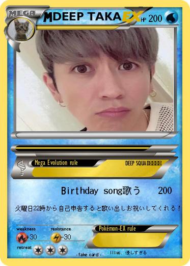 Pokemon DEEP TAKA
