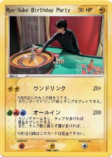 Pokemon Ryo-Suke Birthday Party