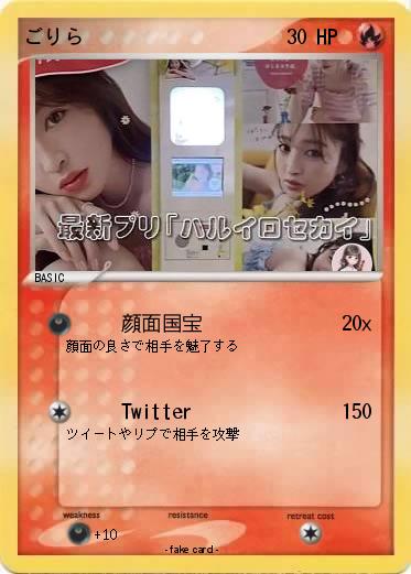 Pokemon ごりら
