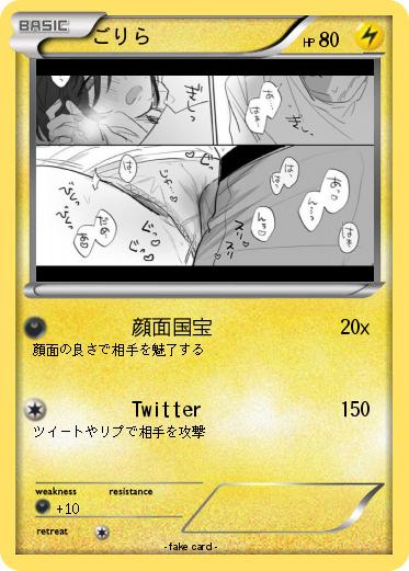 Pokemon ごりら