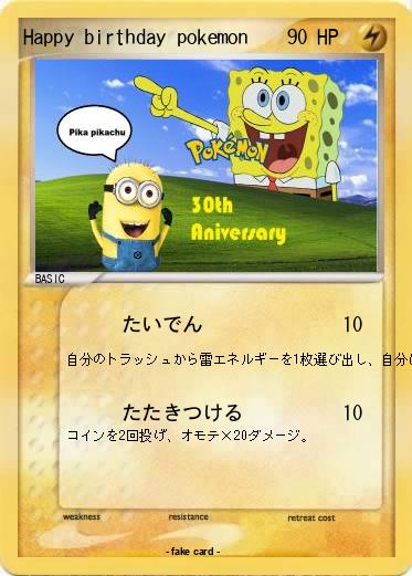 Pokemon Happy birthday pokemon