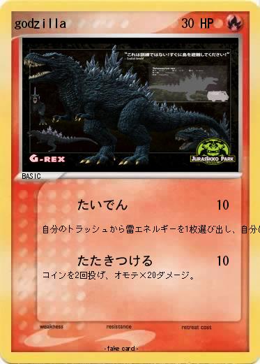 Pokemon godzilla