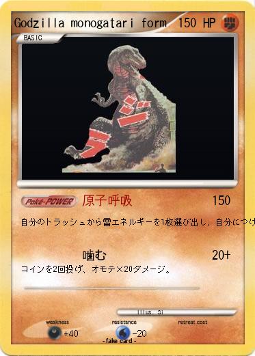 Pokemon Godzilla monogatari form