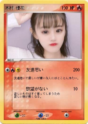 Pokemon 1 1672