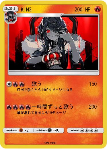 Pokemon KING