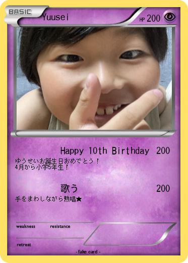 Pokemon Yuusei