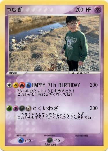 Pokemon つむぎ