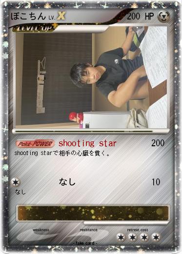 Pokemon ぽこちん