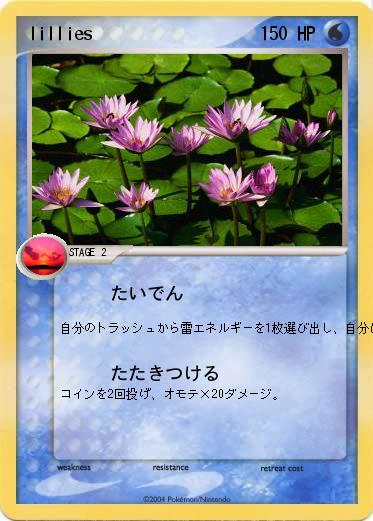 Pokemon lillies