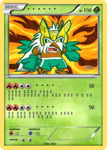 Pokemon 드래곤다탱구