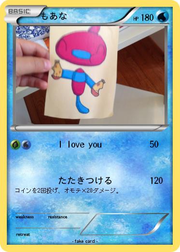 Pokemon もあな