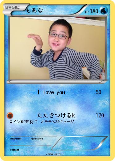 Pokemon もあな