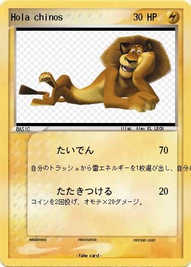 Pokemon Hola chinos