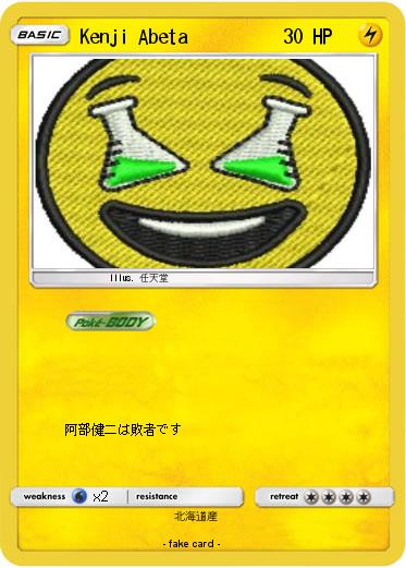 Pokemon Kenji Abeta