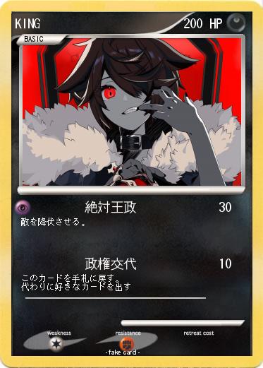 Pokemon KING