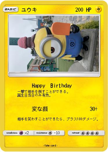 Pokemon ユウキ