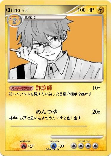 Pokemon Chino