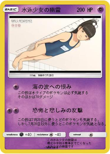 Pokemon 1