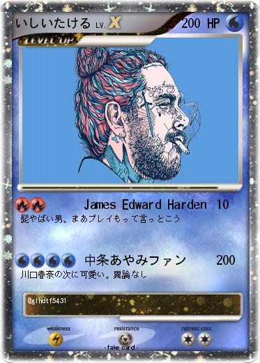 Pokemon いしいたける