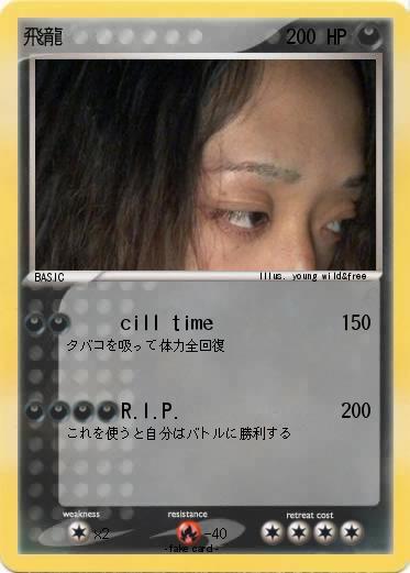 Pokemon 飛龍
