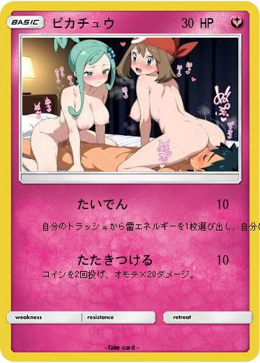 Pokemon ピカチュウ