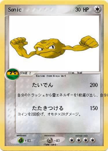 Pokemon Sonic