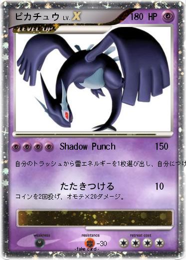 Pokemon ピカチュウ