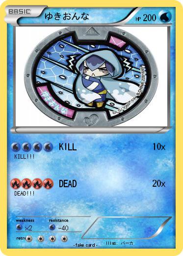 Pokemon ゆきおんな