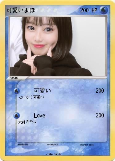 Pokemon 可愛いまほ