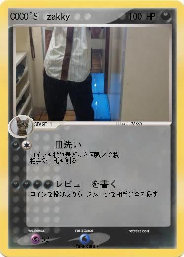 Pokemon COCO'S  zakky
