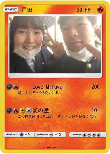 Pokemon 戸田