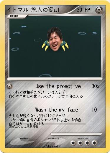 Pokemon イトマル:悠人の姿