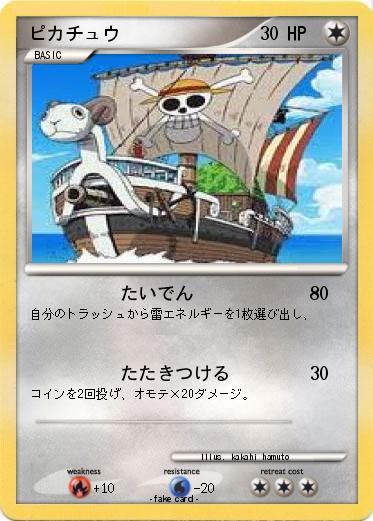 Pokemon ピカチュウ