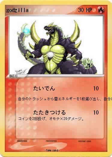 Pokemon godzilla