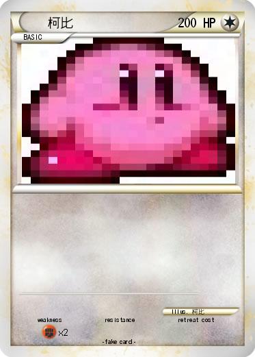 Pokemon 柯比