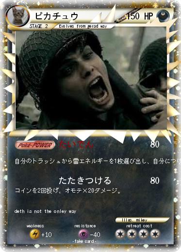 Pokemon ピカチュウ