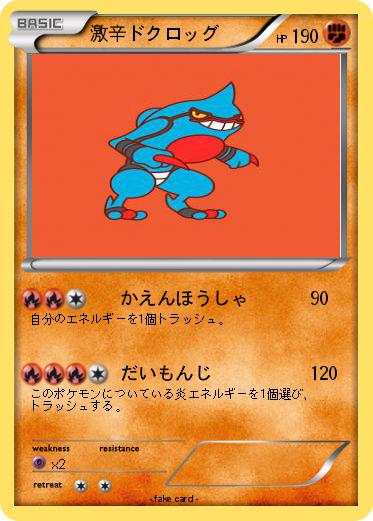 Pokemon 1 700