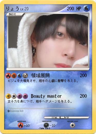 Pokemon りょう
