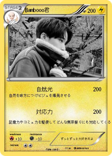 Pokemon Bambooo君