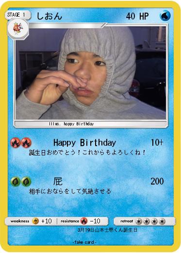 Pokemon しおん
