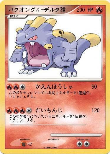 Pokemon 1