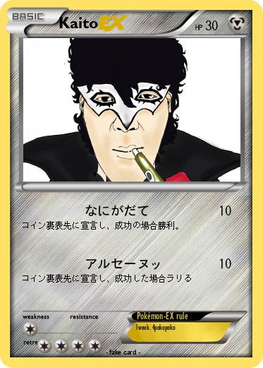 Pokemon Kaito