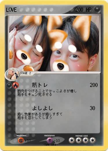 Pokemon LOVE