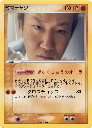 Pokemon 1