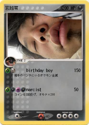 Pokemon 宮越零